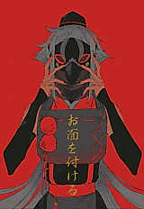 Cover image for Putting on a Mask