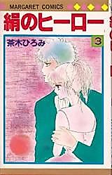 Cover image for Kinu no Hero
