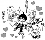 Cover image for The Journey of the Brave Hero and His Harem