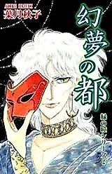 Cover image for Devil with green eyes