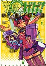 Cover image for Ouma ni Dokidoki!
