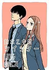 Cover image for Suzuki and Nakamura