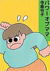 Cover image for Power of Mama