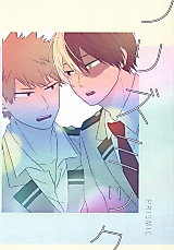Cover image for My Hero Academia - Prismic  (Doujinshi)