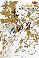 Cover image for Brave Frontier - Hikari no Shineishi