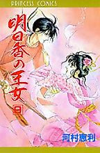 Cover image for Asuka no Oujo