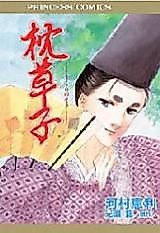 Cover image for Sakuranosoushi