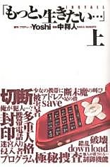 Cover image for Motto Ikitai... Install