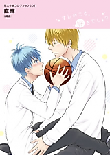 Cover image for Doujin Sakka Collection - Naoki