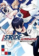 Cover image for Prince of Stride Alternative Dengeki Comic Anthology