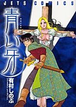 Cover image for Aoi Kiba