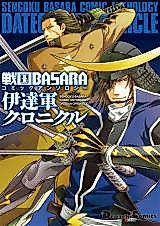 Cover image for Sengoku BASARA Comic Anthology Date-gun Chronicle