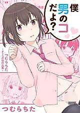Cover image for Boku Otoko no Ko Dayo?