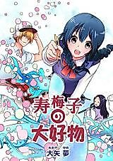 Cover image for Kotobuki Umeko no Daikoubutsu