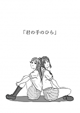 Cover image for Love Live! Sunshine!! dj - The Palm of Your Hand