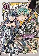Cover image for OS no Mahou Tsukai