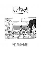Cover image for Lingerers