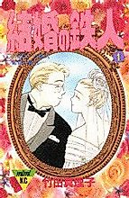 Cover image for Kekkon no Tetsujin