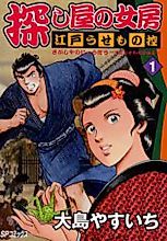 Cover image for Koroshi Ya no Nyoubou - Edo Usemono Hikae