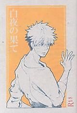 Cover image for Naruto dj - Kyokuya no Hate Byakuya no Hate
