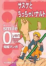 Cover image for Naruto dj - Smile 0 Yen