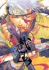 Cover image for Naruto dj - Giga (GD/Jack)