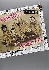 Cover image for 3/16 Jiken