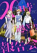 Cover image for Girl's Naked Night After 20:00