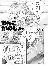 Cover image for Puppy Girlfriend.