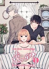 Cover image for Romantic Relationship