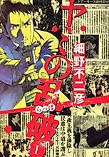 Cover image for Yami no Rappa