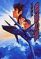 Cover image for The Wing of Lapis