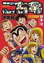 Cover image for Kochi-kame Senryoubako
