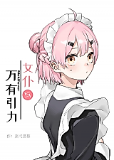 Cover image for Maidfever