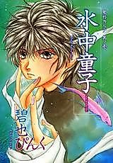 Cover image for Oni-gai Karute
