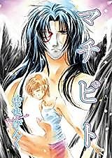 Cover image for Machibito