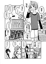 Cover image for The Boy Who Goes On An Errand To Buy Cosmetics For His Sister