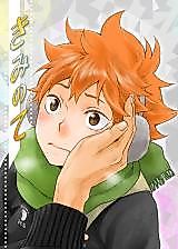 Cover image for Haikyuu!! dj - Kimi no te