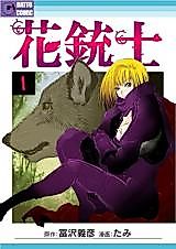 Cover image for Hanajuushi
