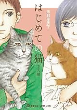 Cover image for Eiko and Egami