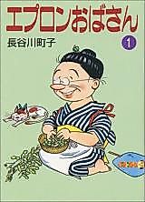 Cover image for Apron Oba-san