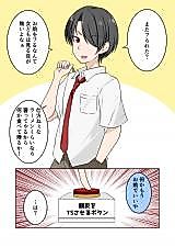 Cover image for The Story of Getting Dumped So Often That You Think "Whatever, I'm Fine With Him" and Genderswap Your Best Friend and Can't Undo It