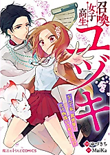 Cover image for Shoukan Mesukousei Yuzuki nande Watashi, Isekai de Bakemono Atsukai saretenno!?