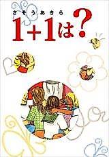 Cover image for 1 + 1 wa?