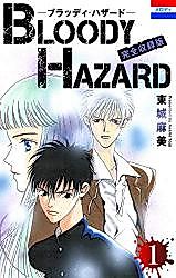 Cover image for Bloody Hazard