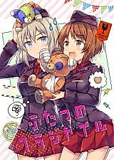 Cover image for (COMIC1☆10) [LETRA (Takitarou)] Futatsu no Fragile (Girls und Panzer)