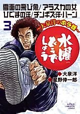 Cover image for How Do You Like Wednesday?