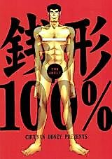 Cover image for Lupin Sansei dj - Zenigata 100%