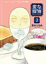 Cover image for The Curious Detective