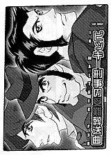 Cover image for Lupin Sansei dj - Vicky Keiji no Junan Sousoukyoku